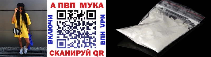 A PVP мука Нерчинск