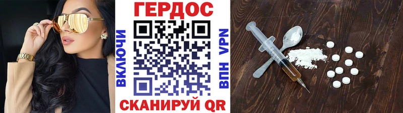 ОМГ ОМГ ТОР  Нерчинск  ГЕРОИН VHQ  купить наркотик 