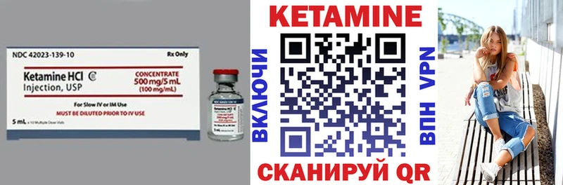 КЕТАМИН VHQ  Нерчинск 