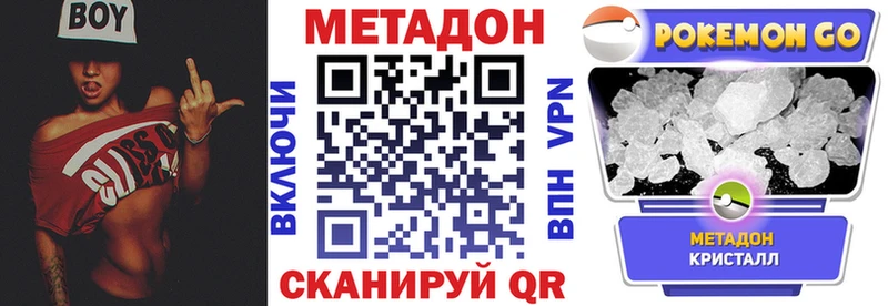 Метадон мёд  Нерчинск 