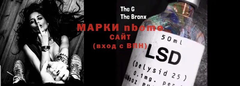 Марки NBOMe 1,8мг  Нерчинск 